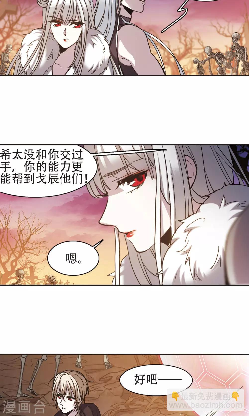 第415话 再创禁域4-第415话