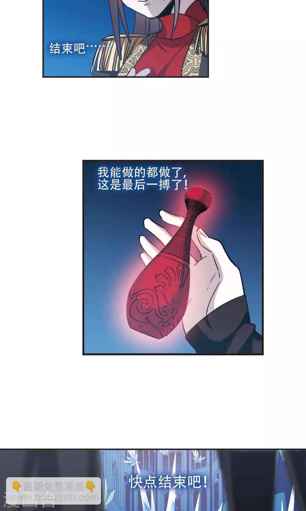 第415话 再创禁域4-第415话