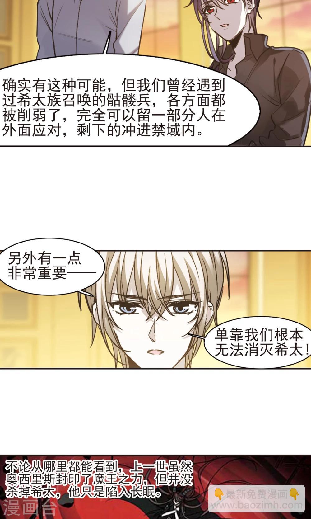第417话 朝夕更替2-第417话