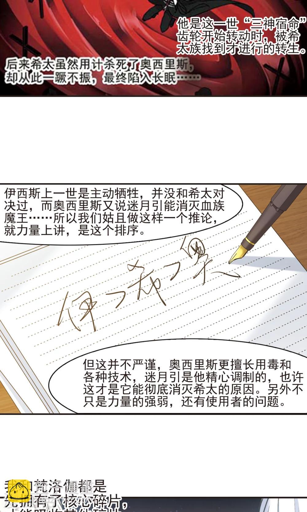第417话 朝夕更替2-第417话