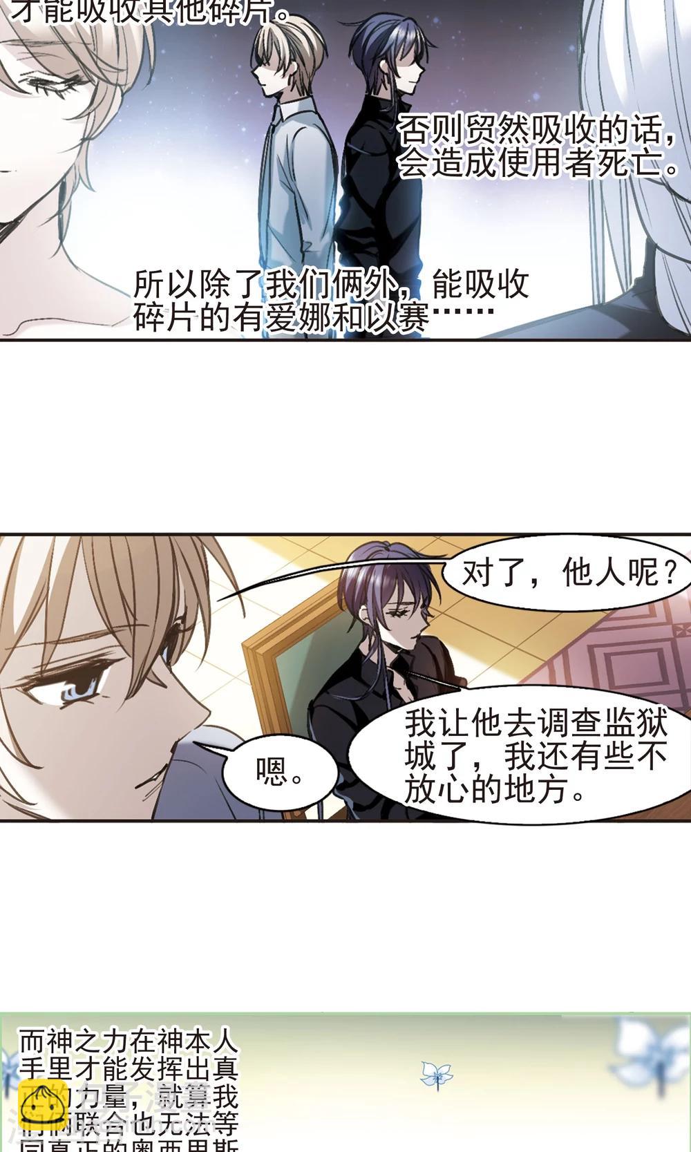 第417话 朝夕更替2-第417话
