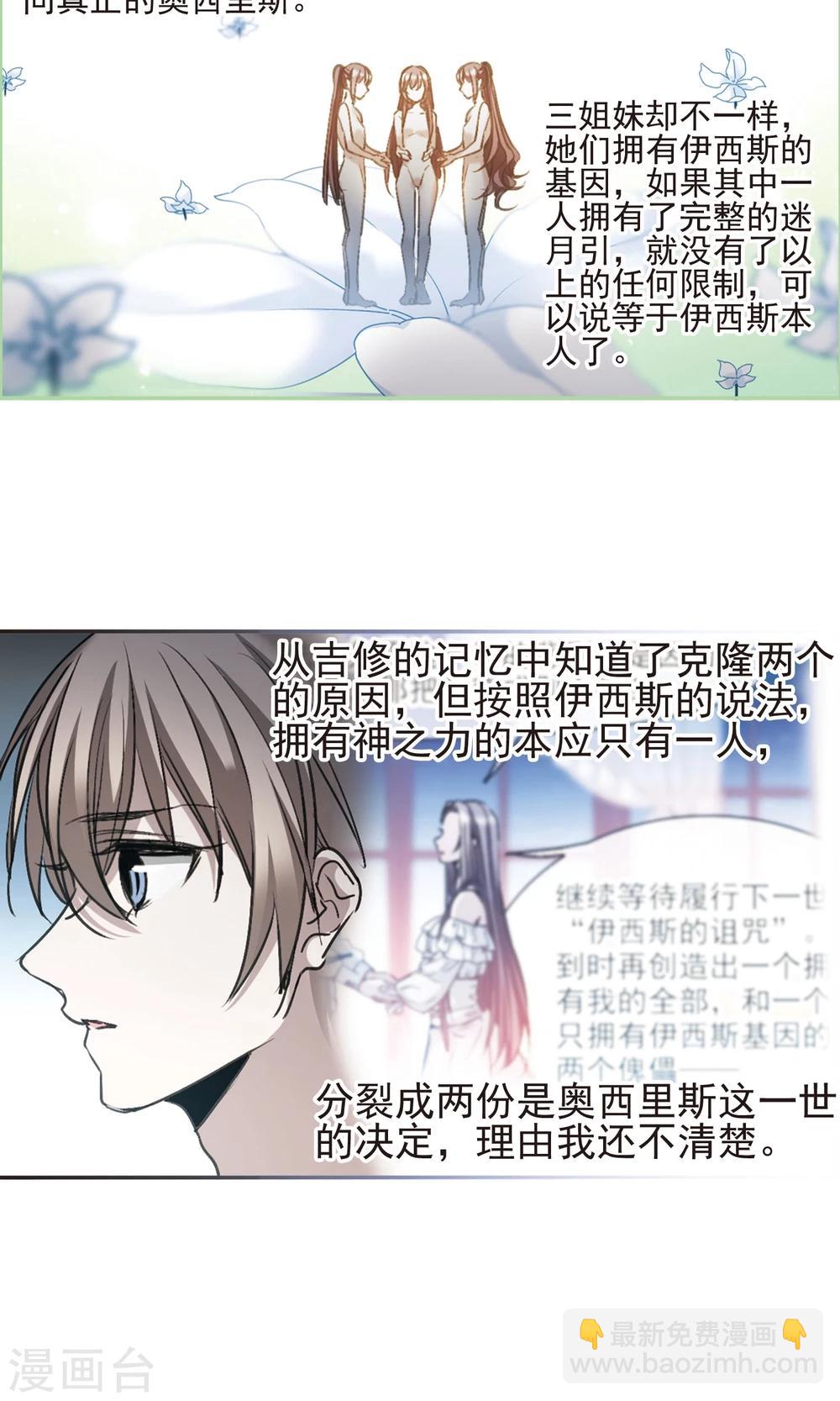 第417话 朝夕更替2-第417话