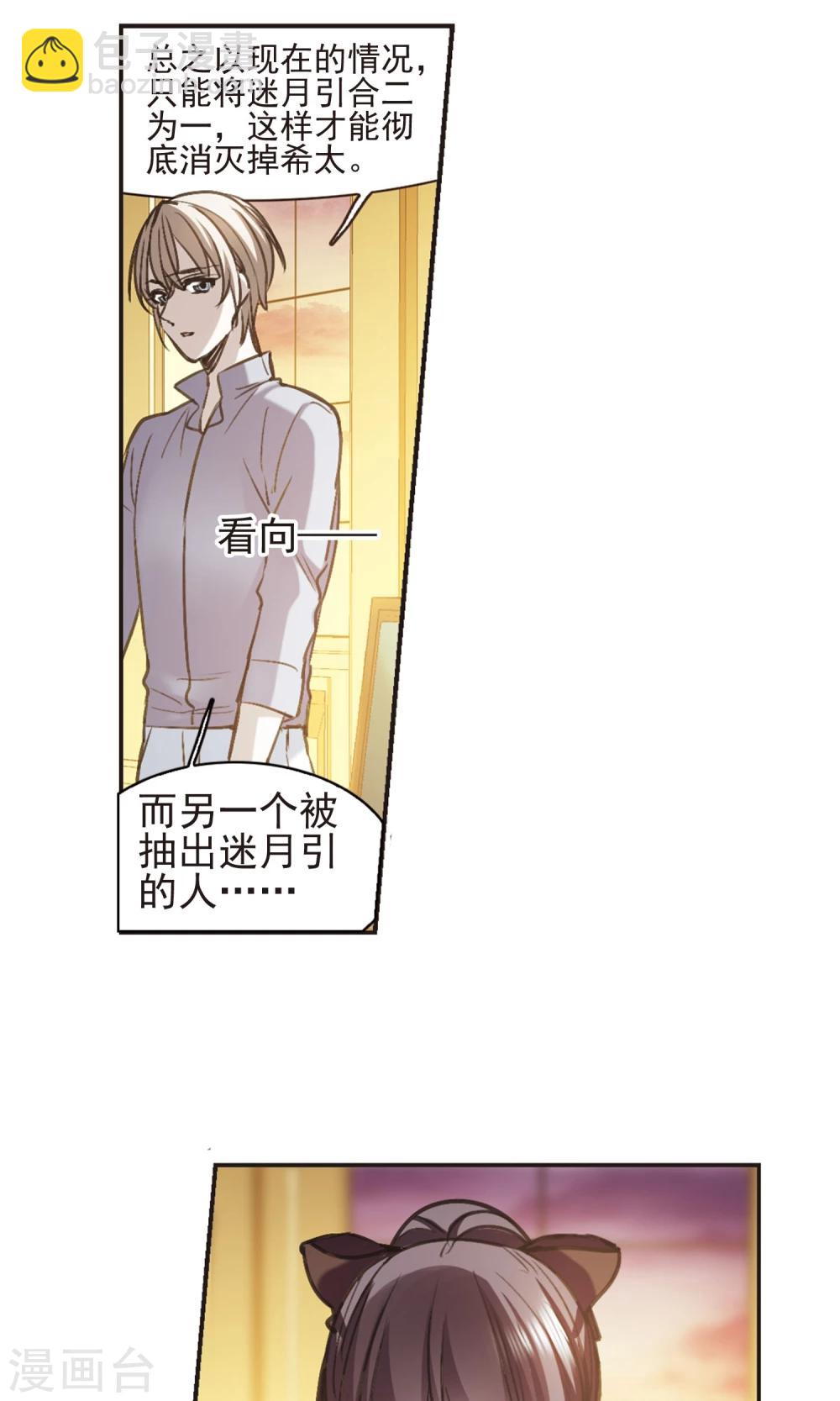 第417话 朝夕更替2-第417话