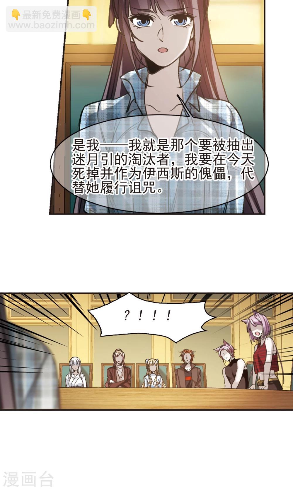 第417话 朝夕更替2-第417话