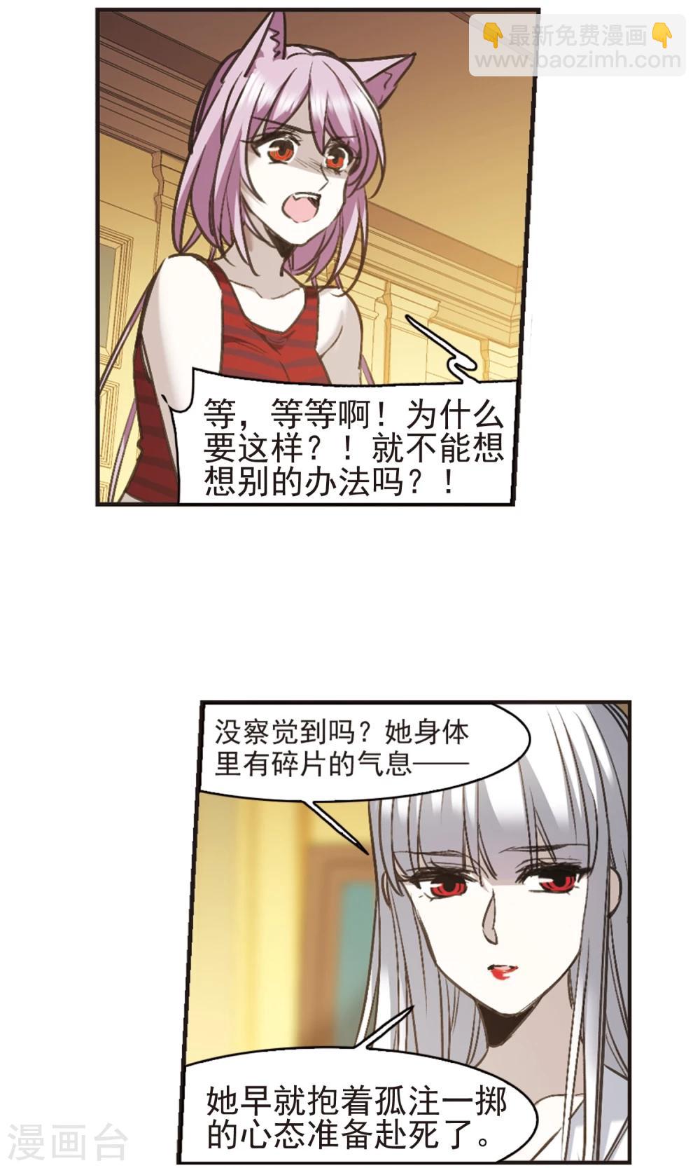 第417话 朝夕更替2-第417话