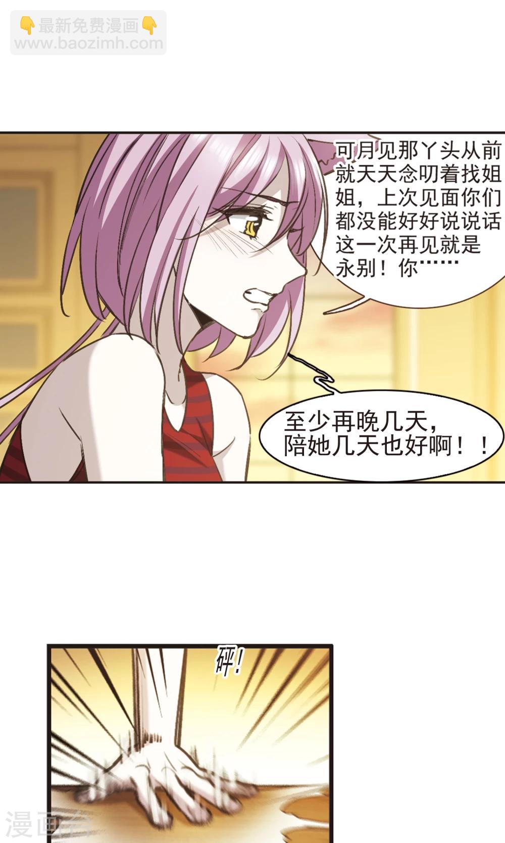 第417话 朝夕更替2-第417话