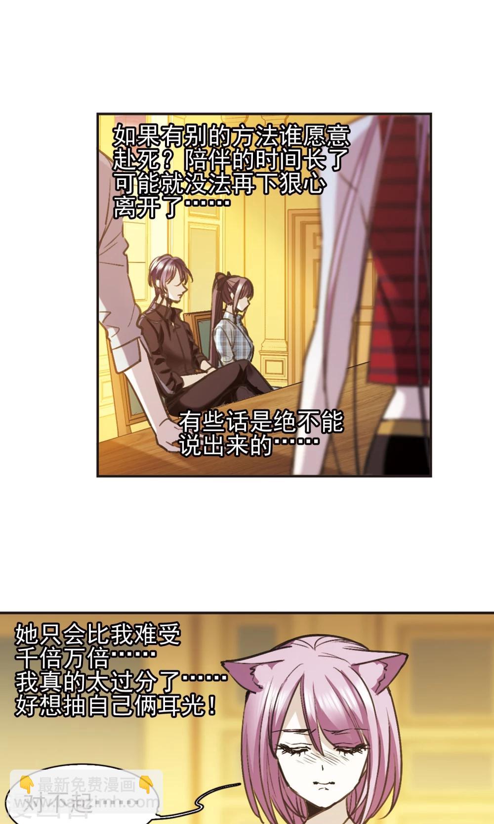 第417话 朝夕更替2-第417话