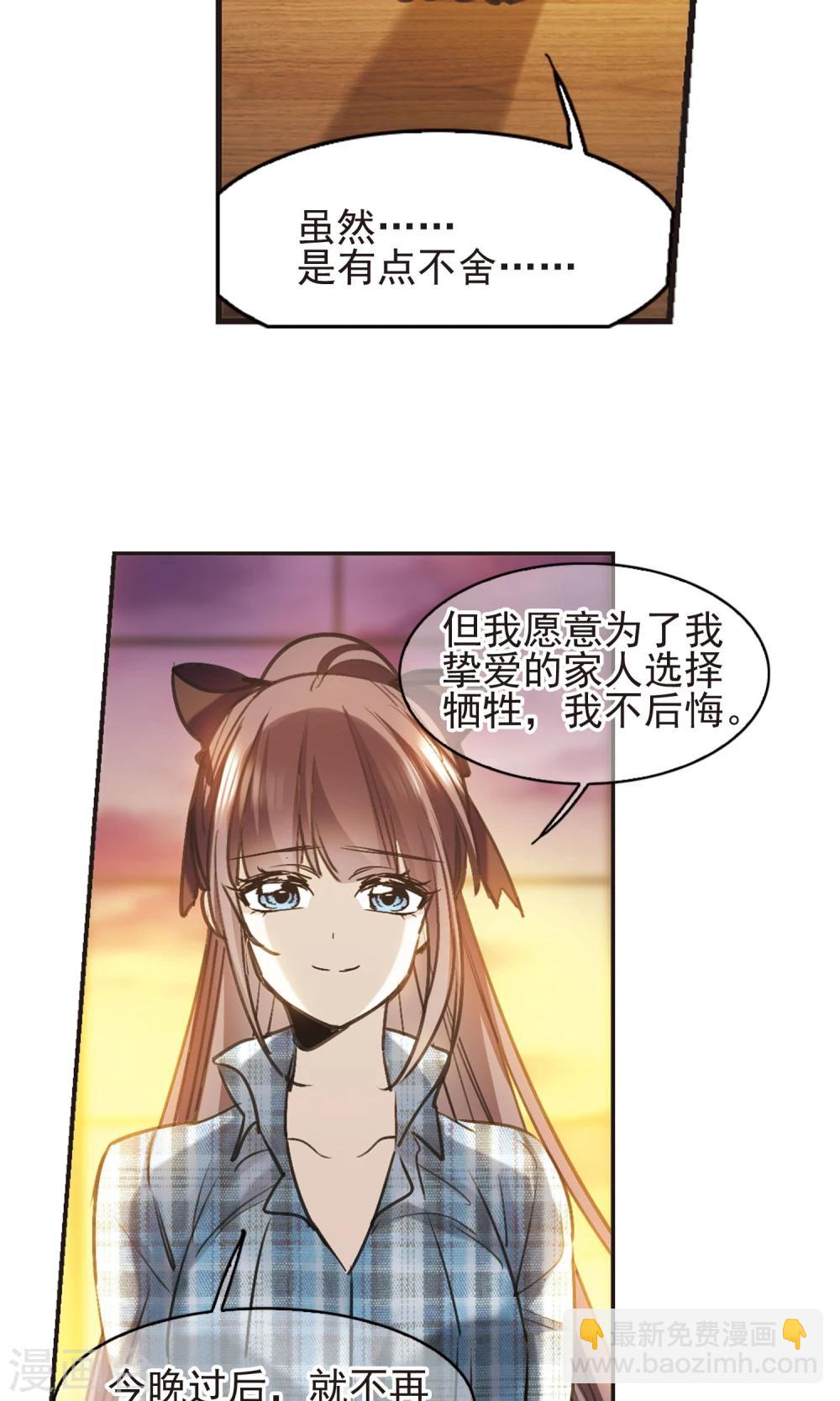 第417话 朝夕更替2-第417话