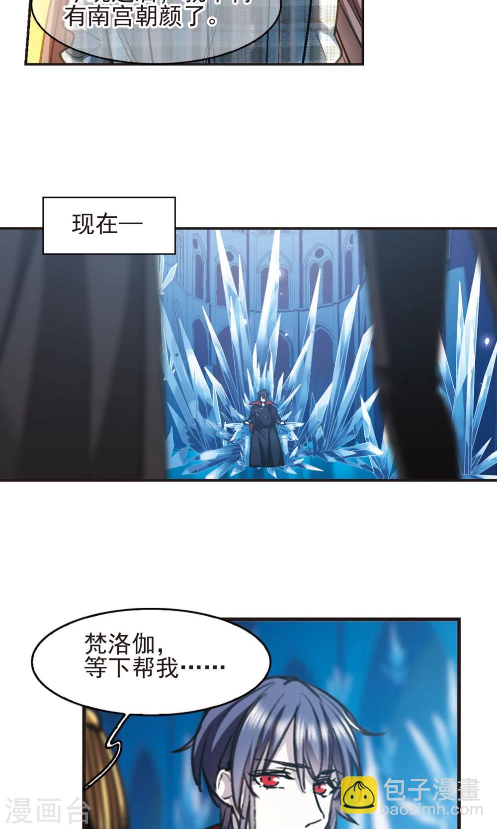 第417话 朝夕更替2-第417话