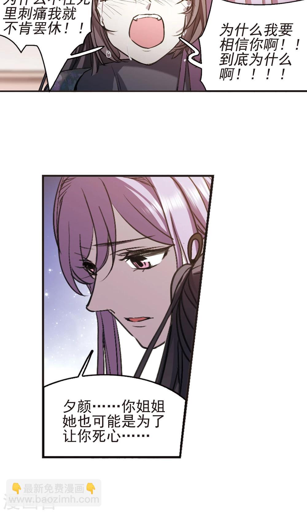 第417话 朝夕更替2-第417话
