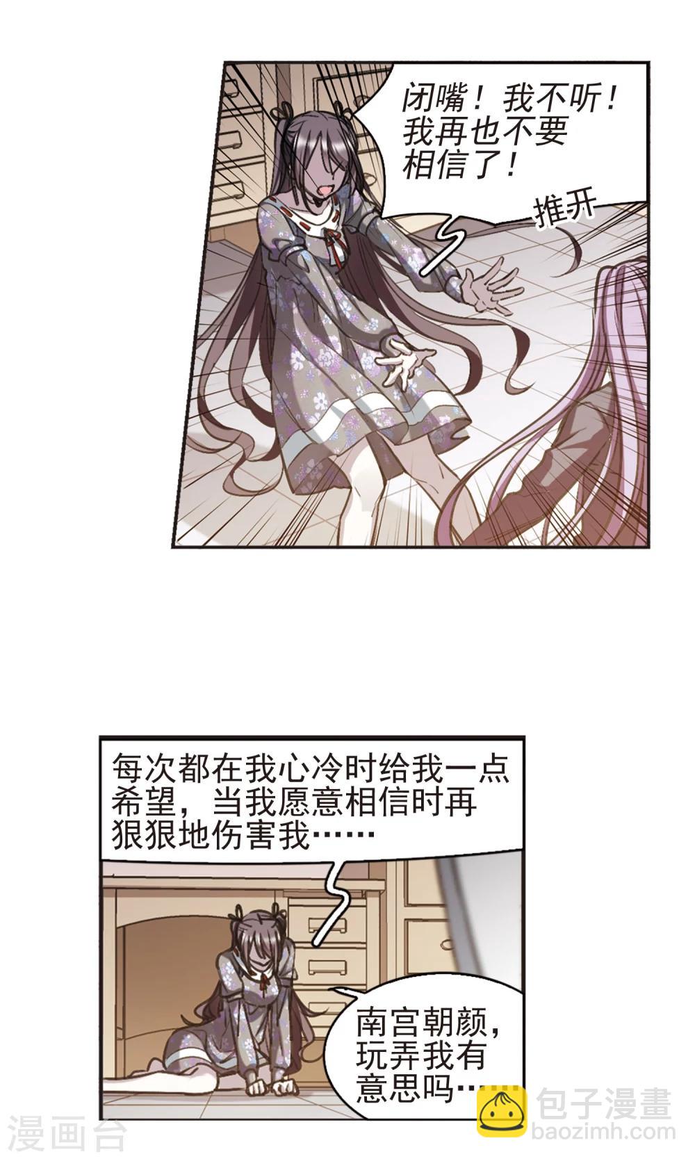 第417话 朝夕更替2-第417话