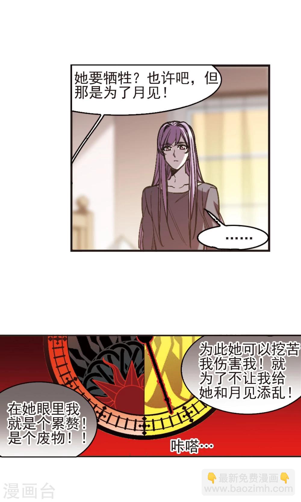 第417话 朝夕更替2-第417话