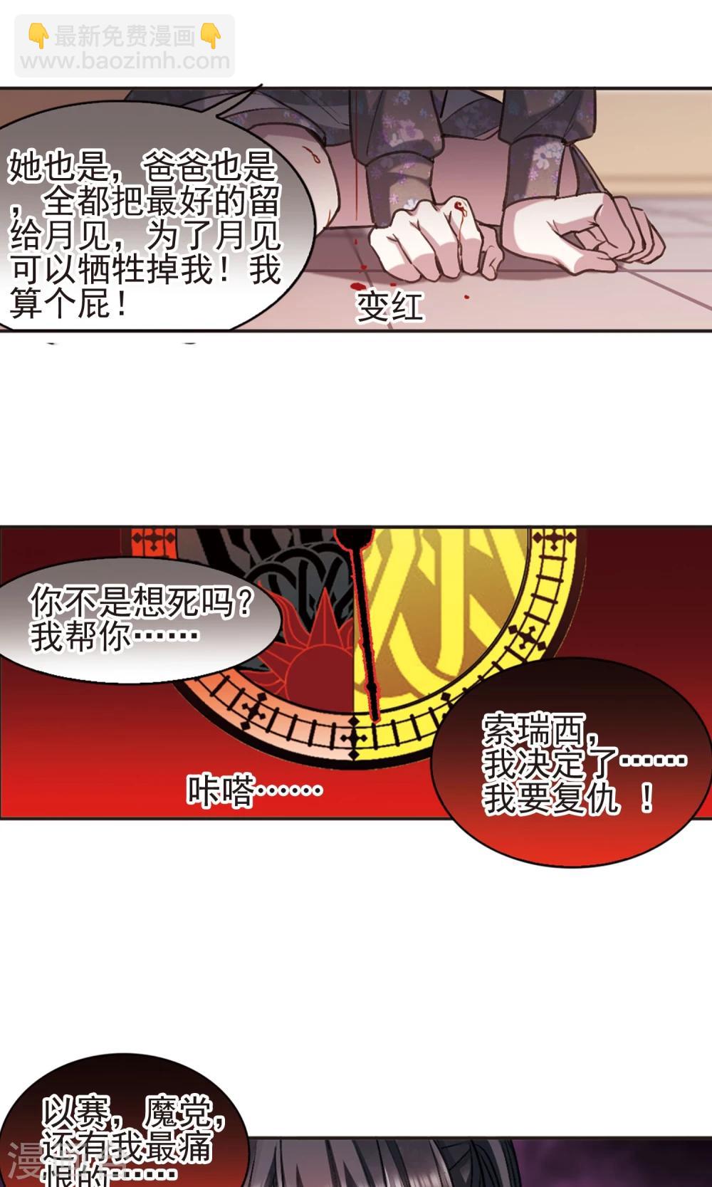 第417话 朝夕更替2-第417话