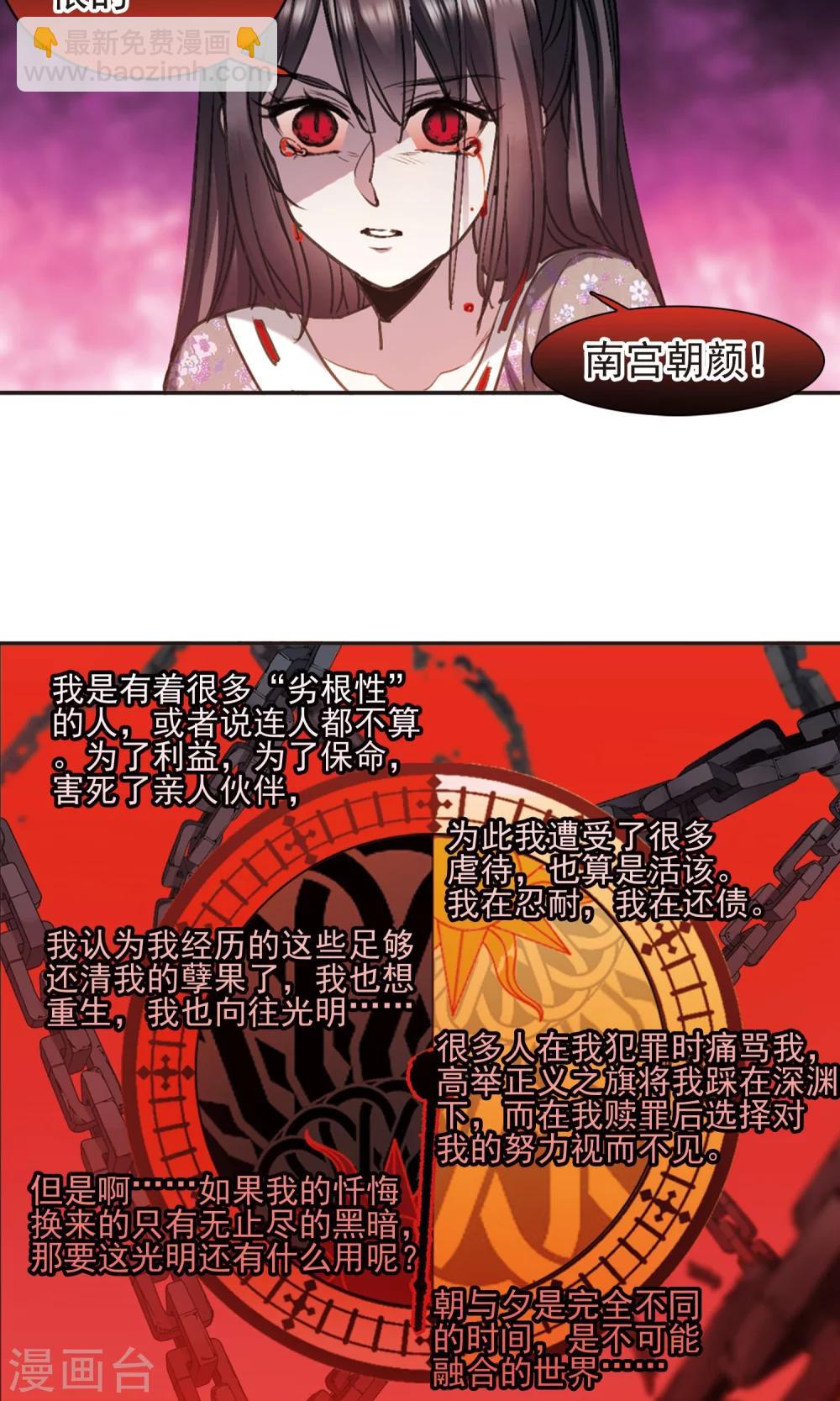 第417话 朝夕更替2-第417话