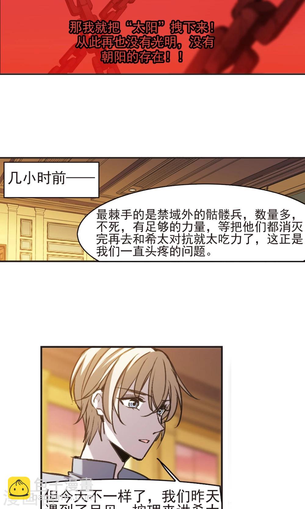 第417话 朝夕更替2-第417话