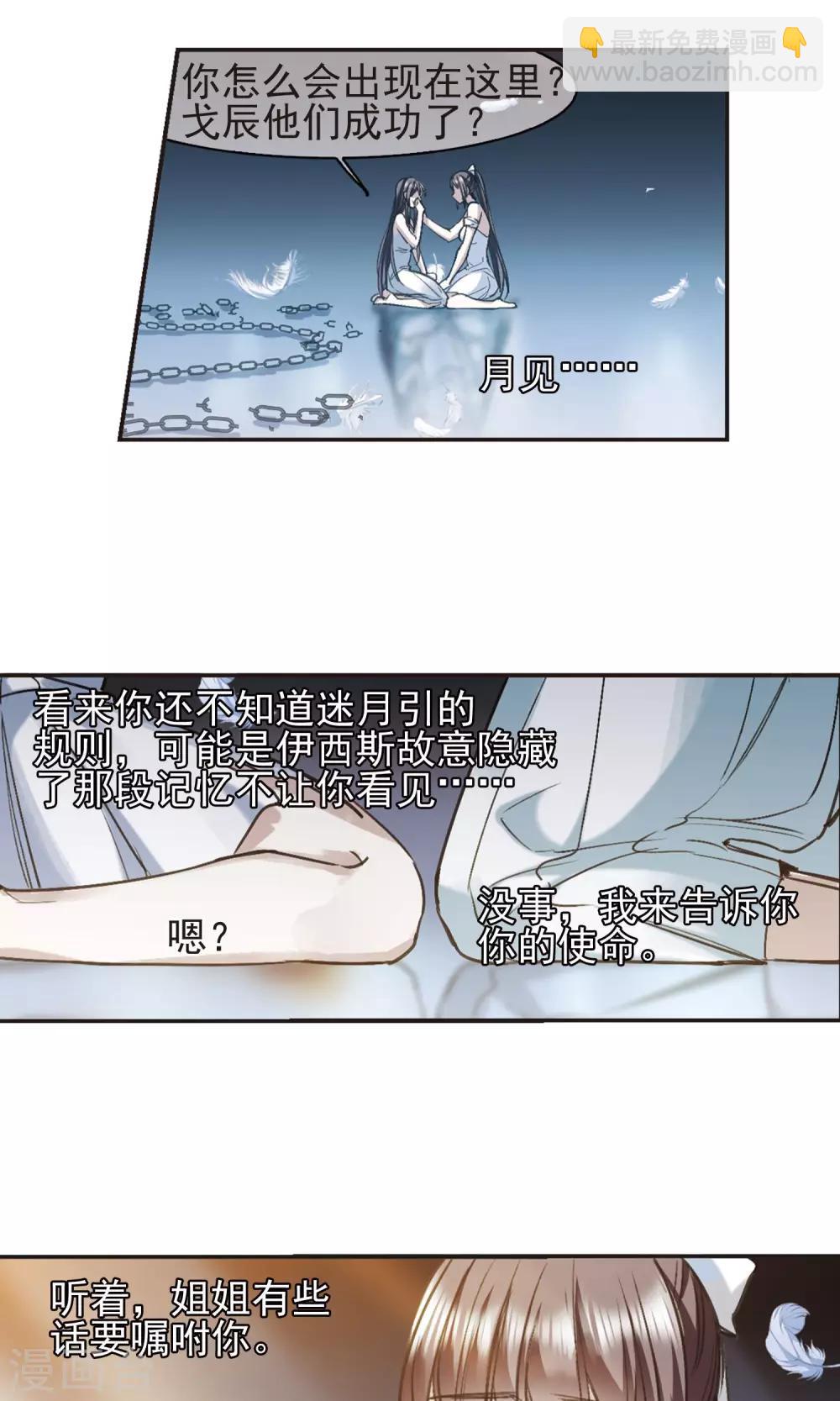 第419话 朝夕更替4-第419话