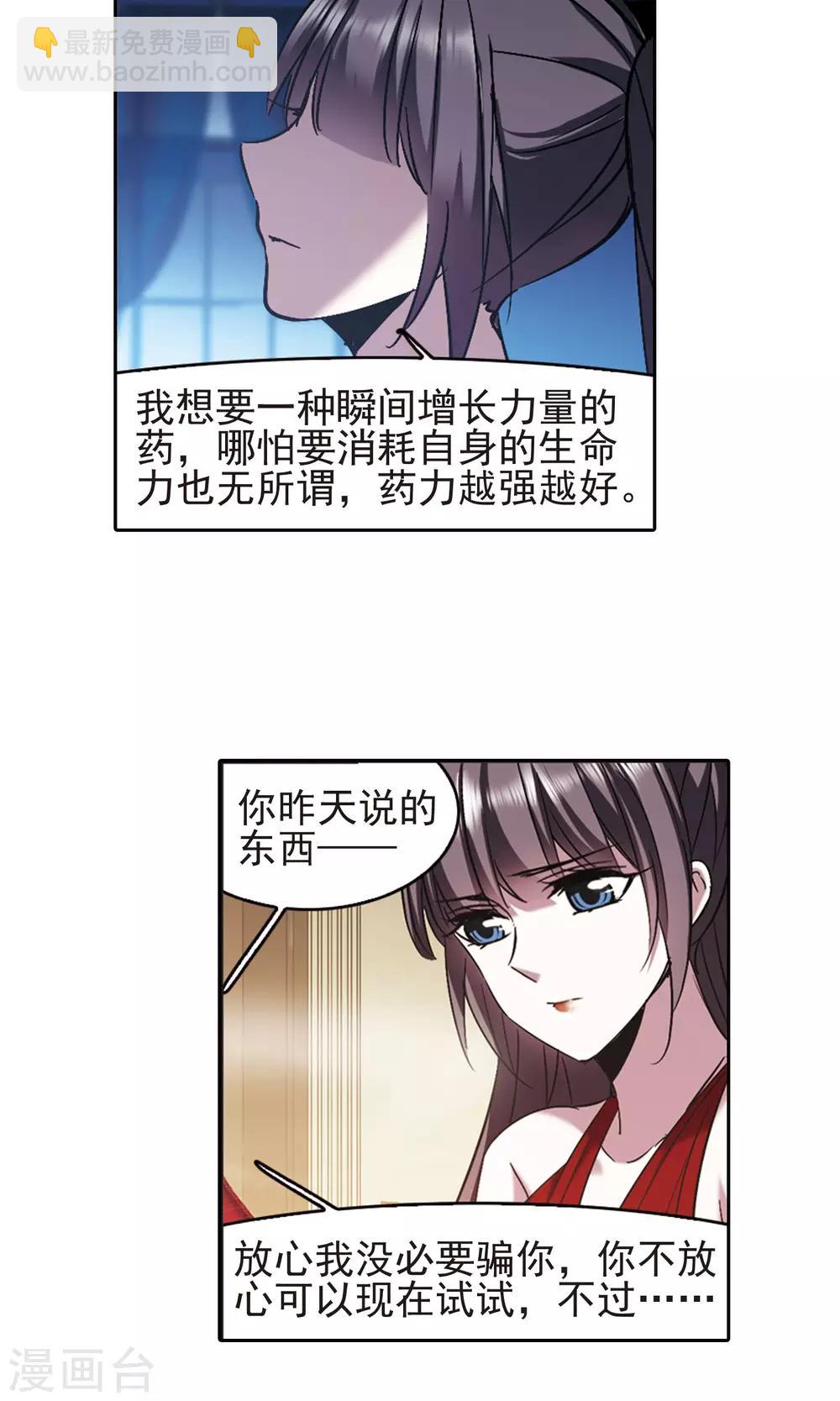 第419话 朝夕更替4-第419话