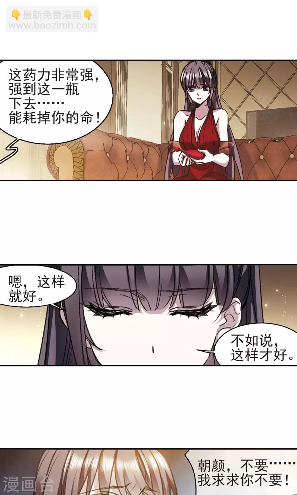 第419话 朝夕更替4-第419话