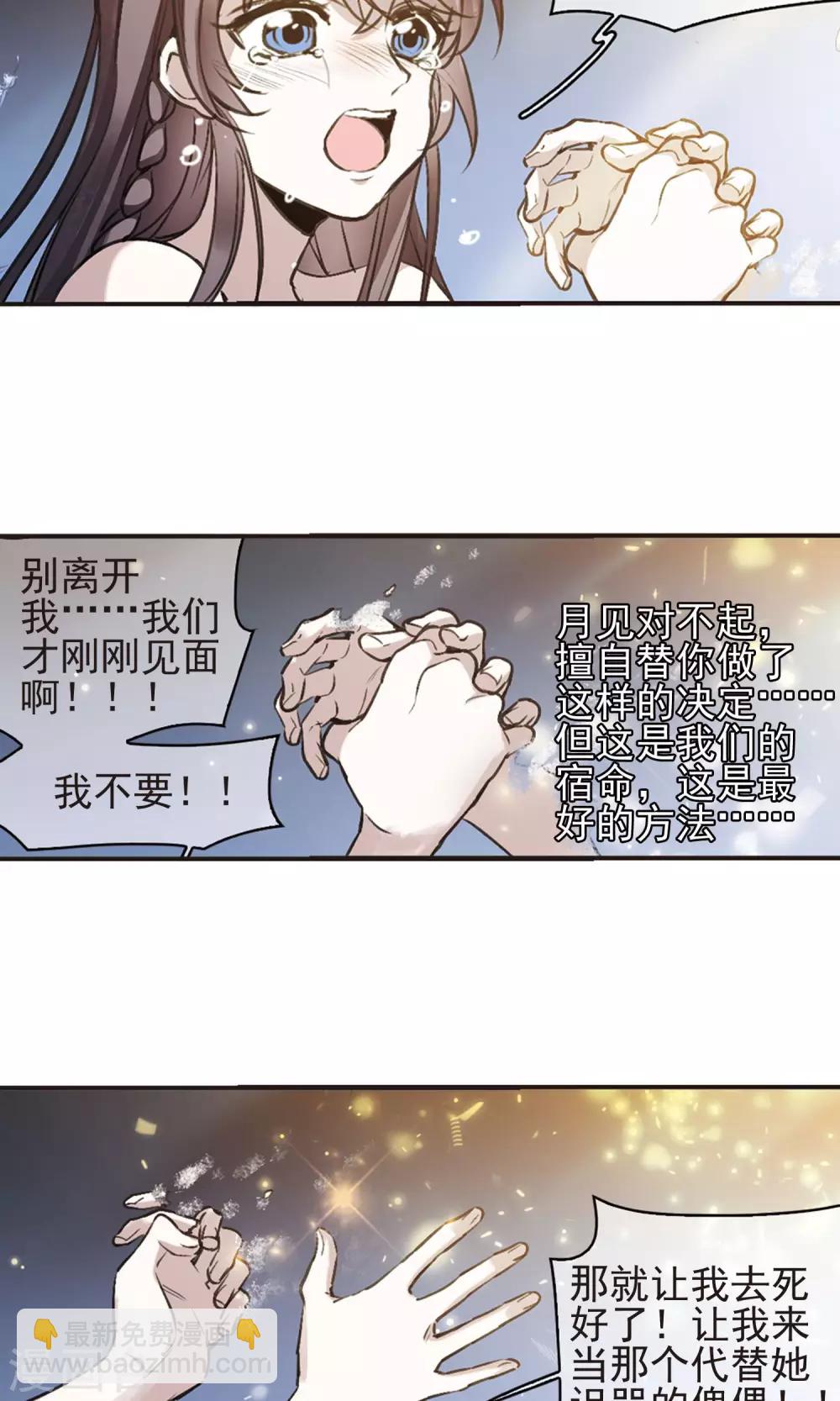 第419话 朝夕更替4-第419话
