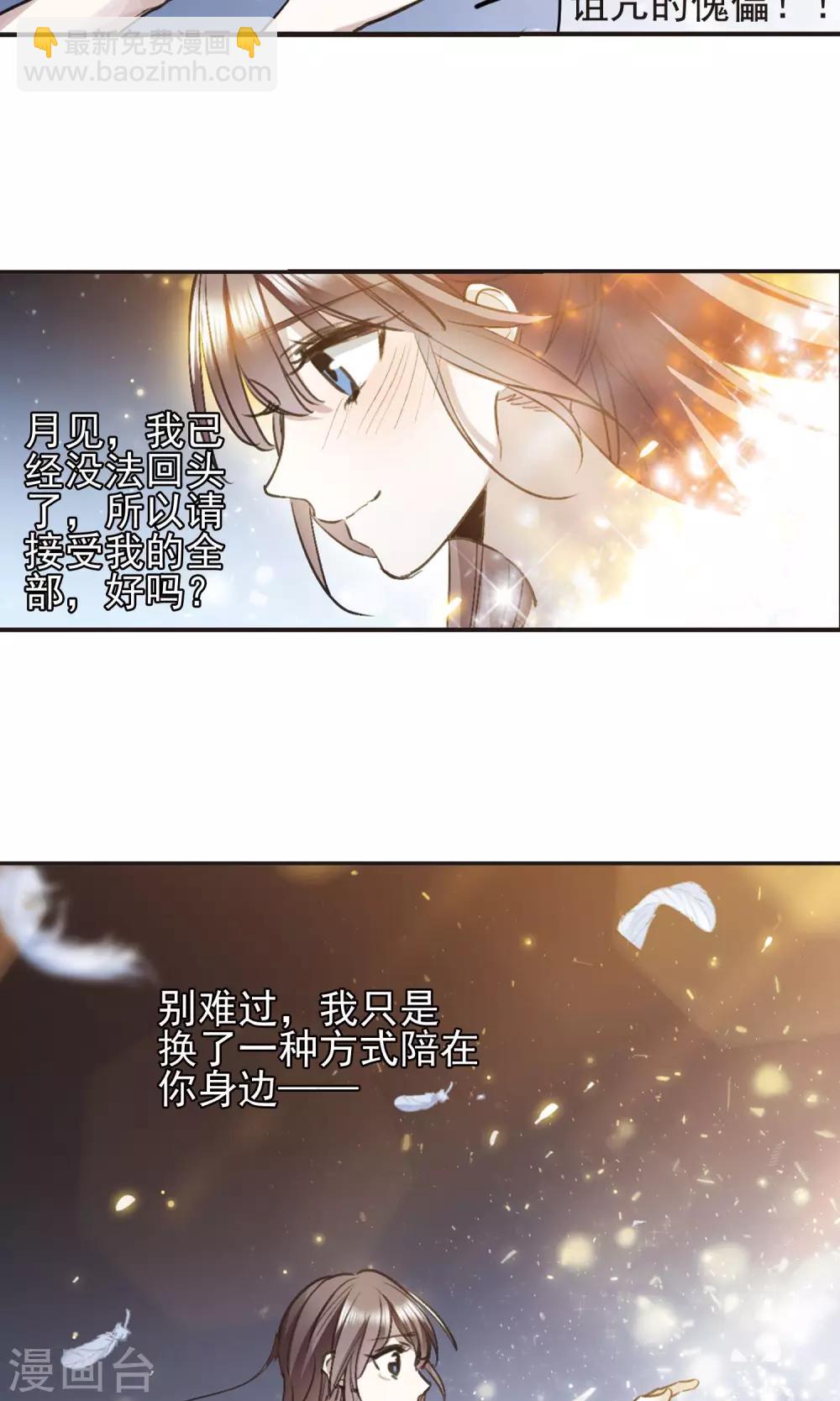 第419话 朝夕更替4-第419话