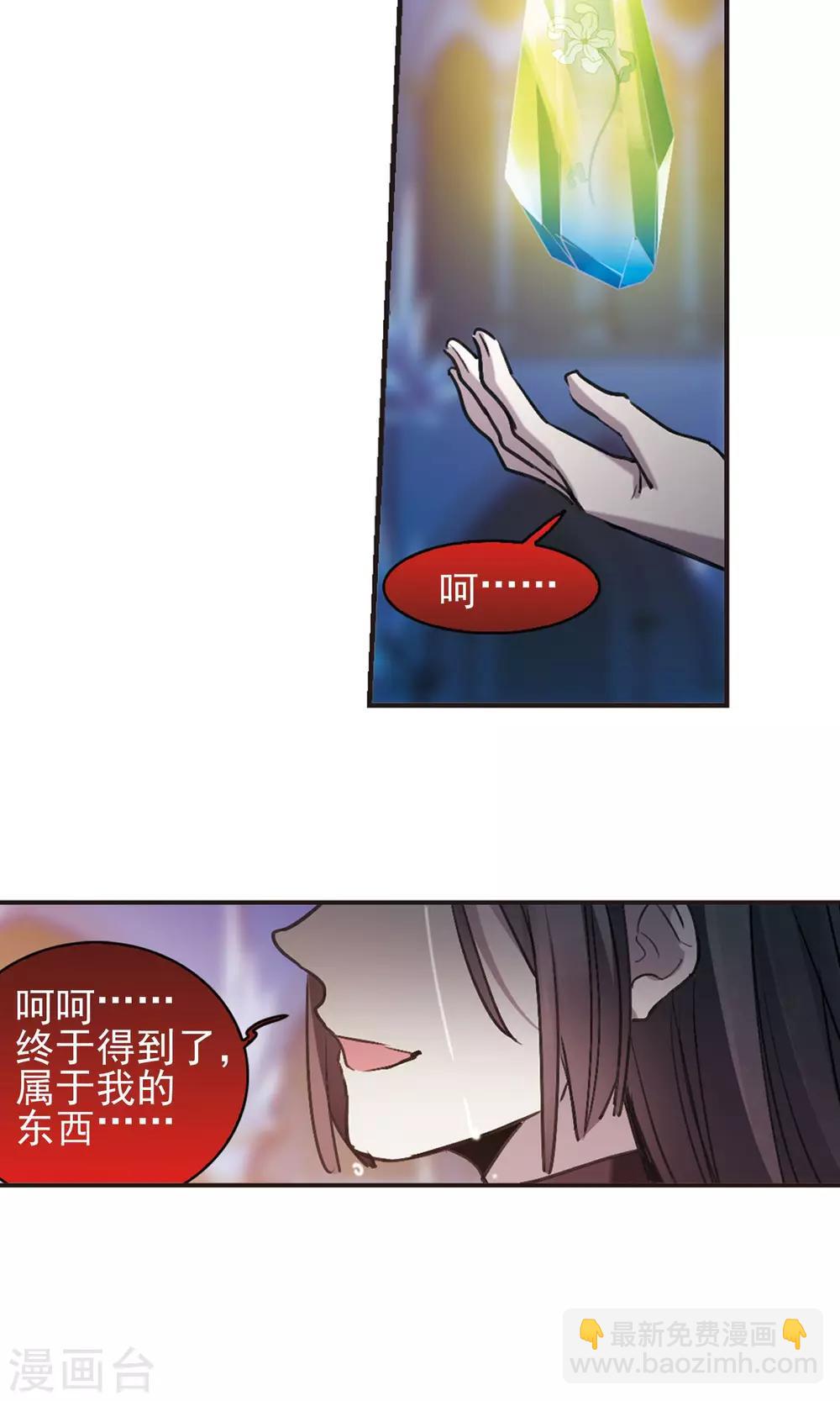 第419话 朝夕更替4-第419话