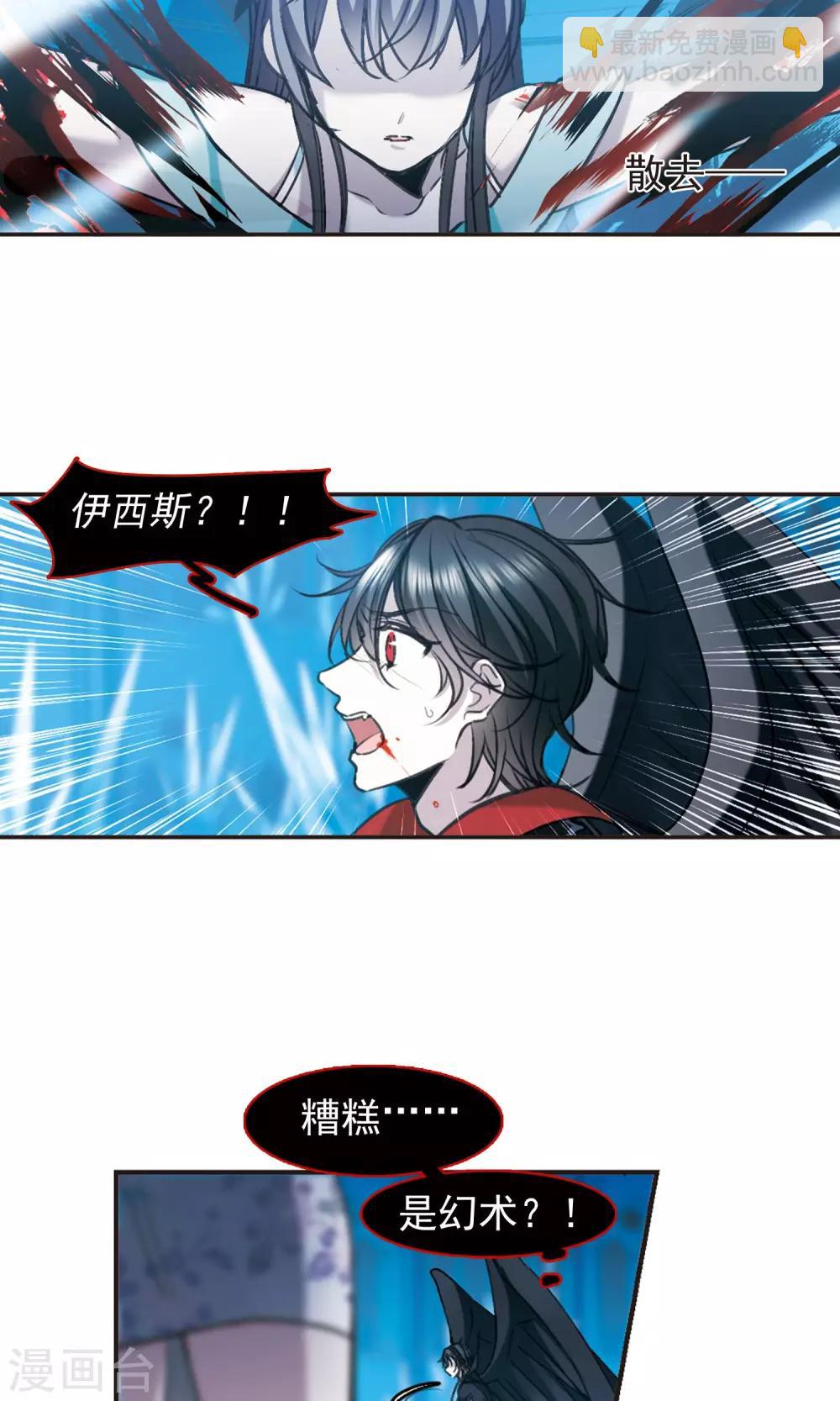 第419话 朝夕更替4-第419话
