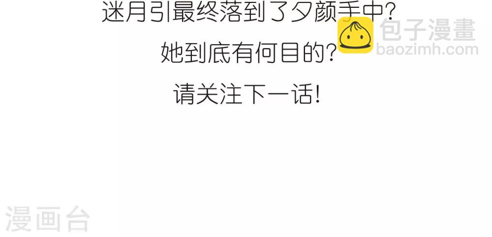 第419话 朝夕更替4-第419话