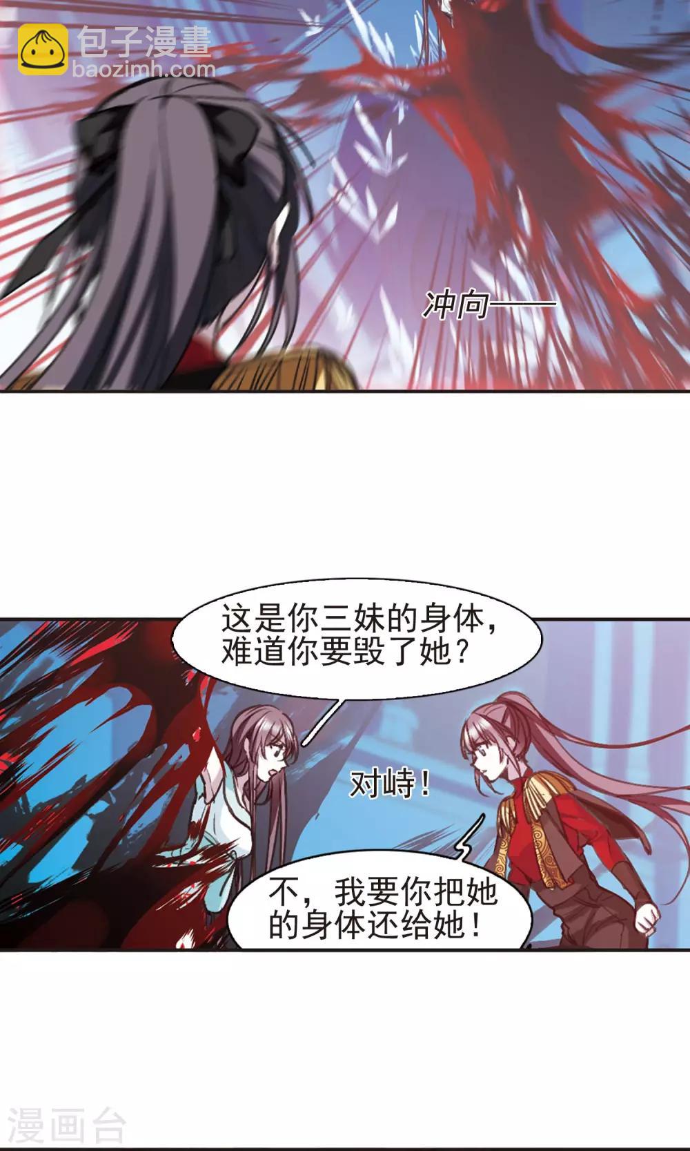 第419话 朝夕更替4-第419话