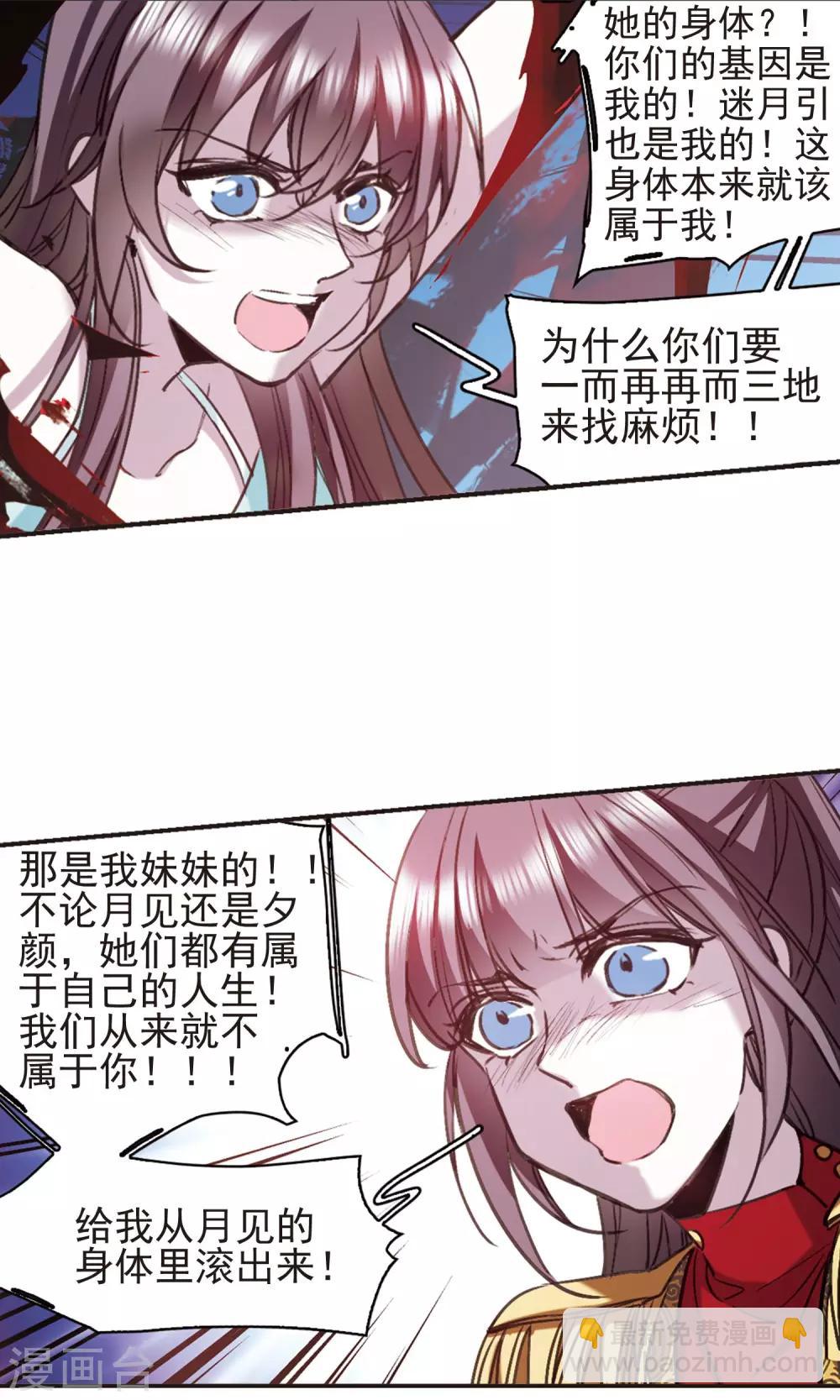 第419话 朝夕更替4-第419话