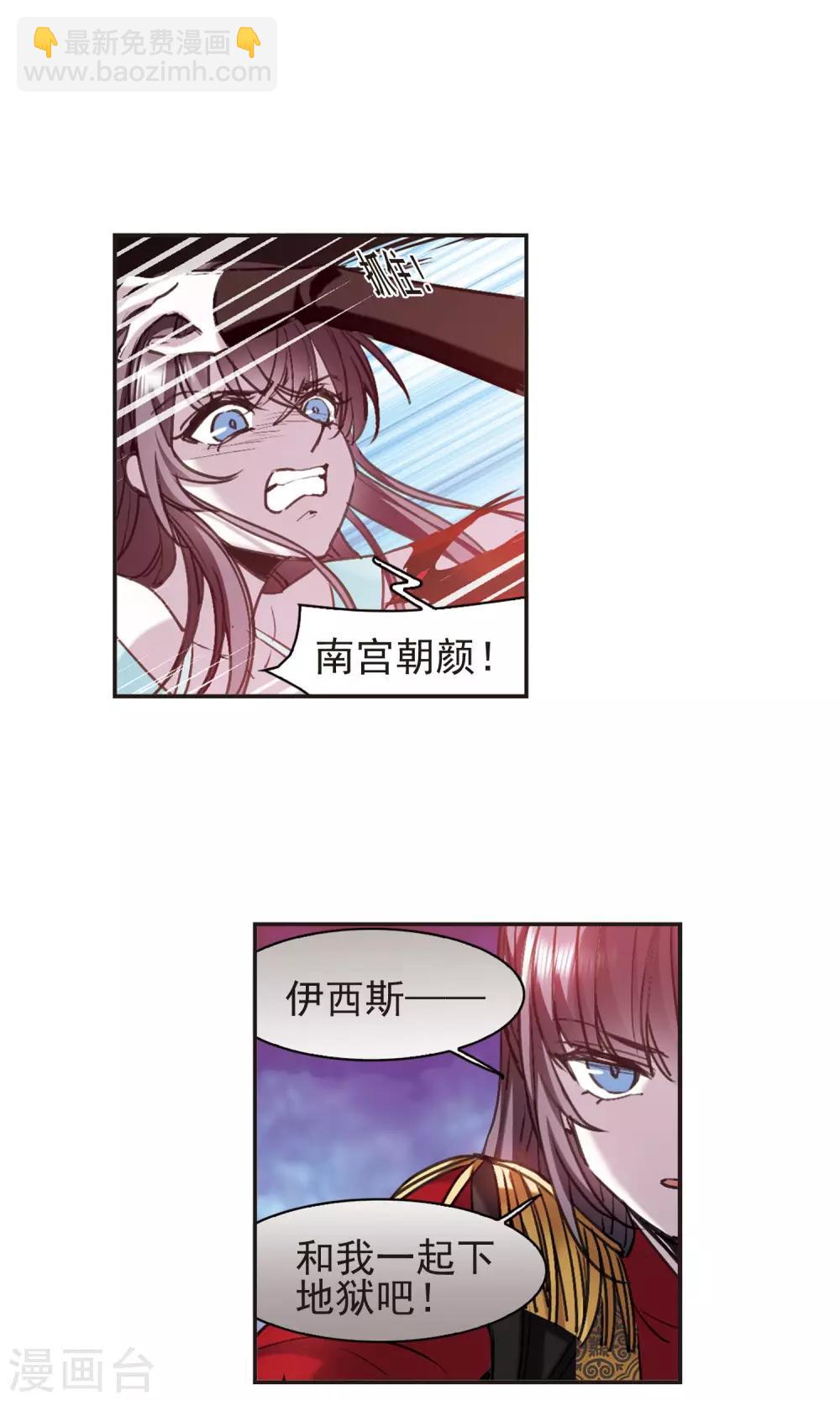 第419话 朝夕更替4-第419话