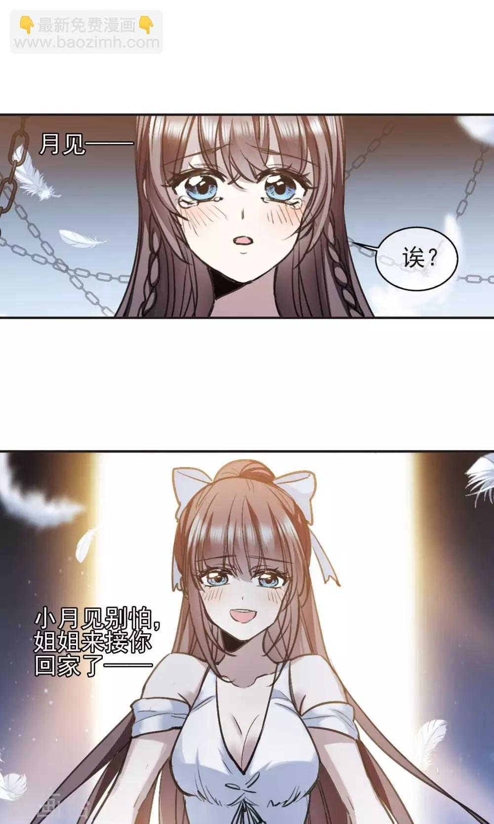 第419话 朝夕更替4-第419话