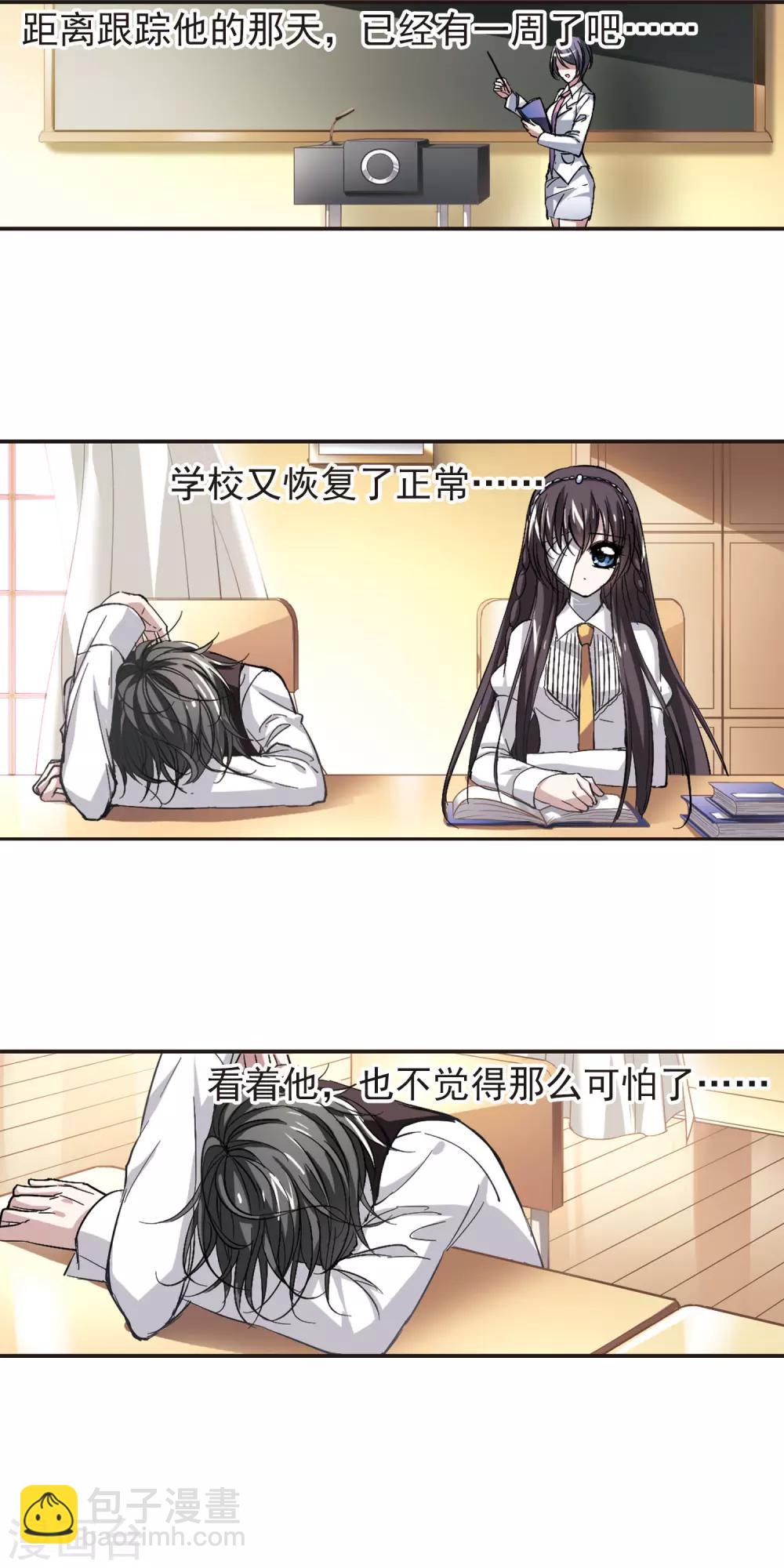 第43话 他的真面目1-第43话
