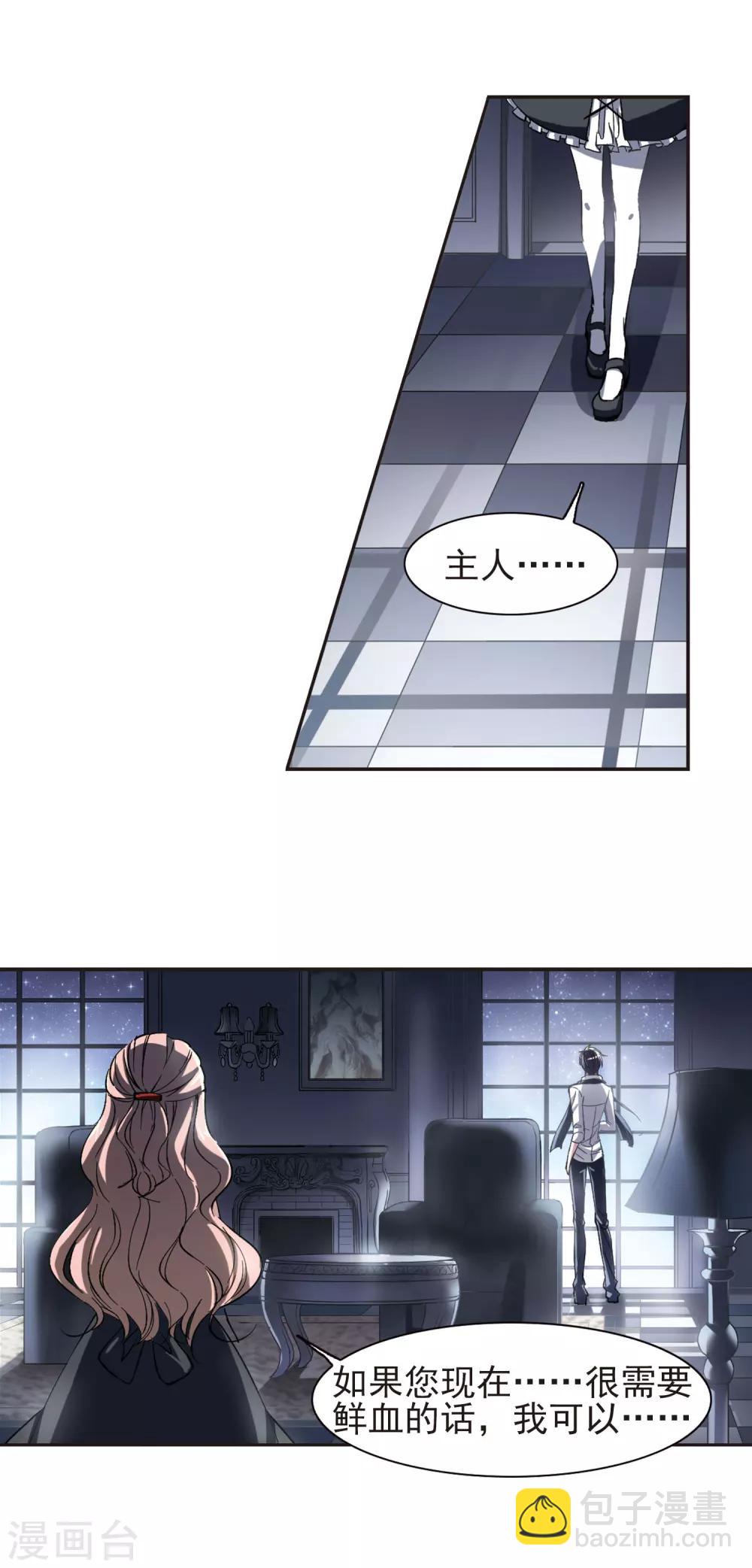 第43话 他的真面目1-第43话