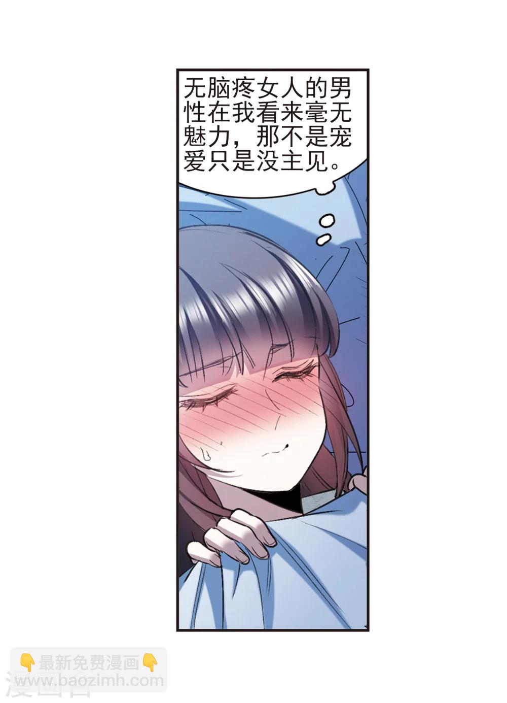 第421话 朝颜场合&middot;我们的姐姐2-第421话