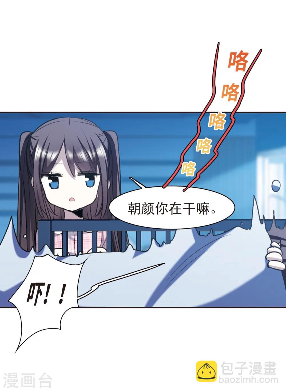 第421话 朝颜场合&middot;我们的姐姐2-第421话