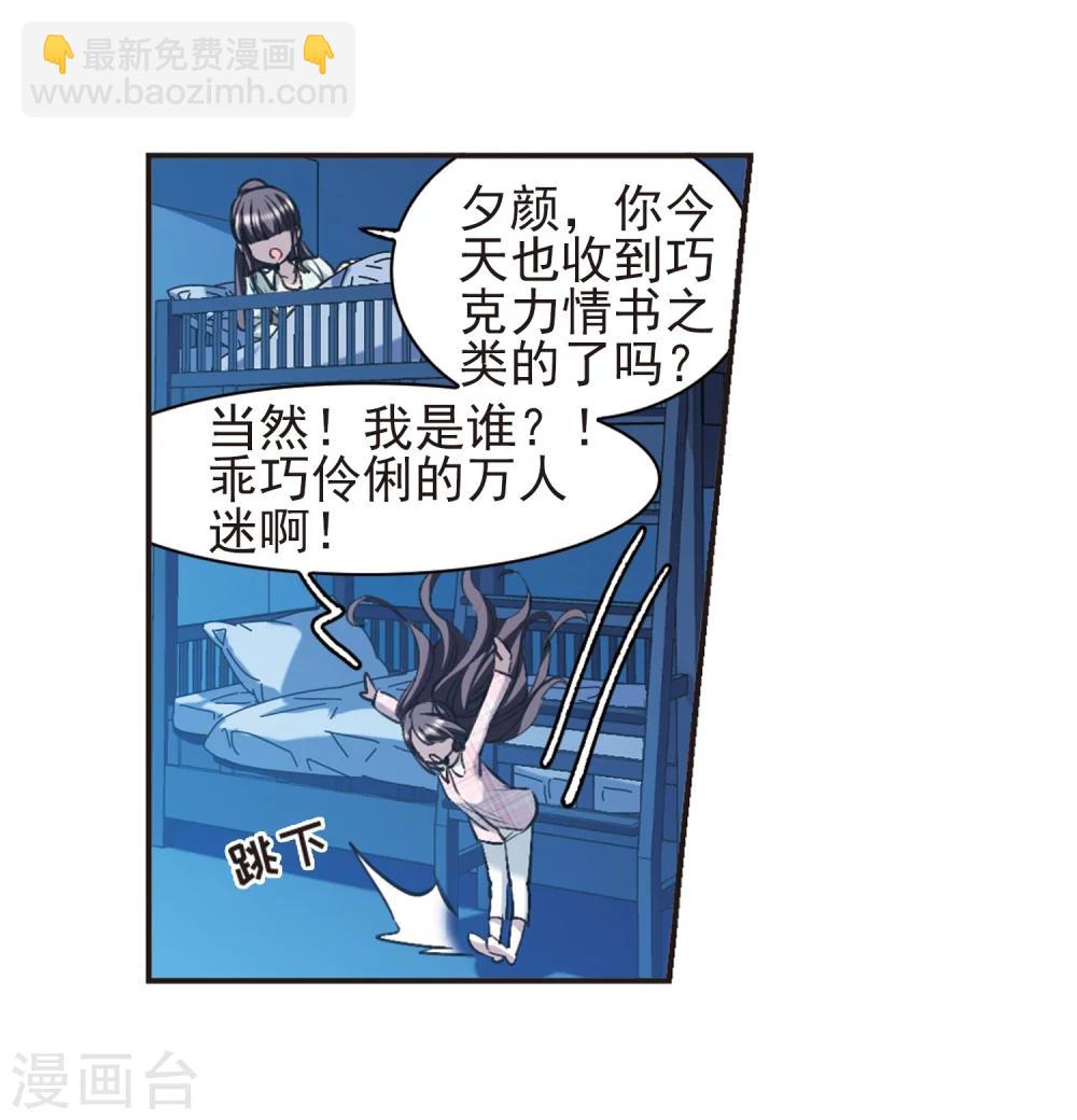第421话 朝颜场合&middot;我们的姐姐2-第421话