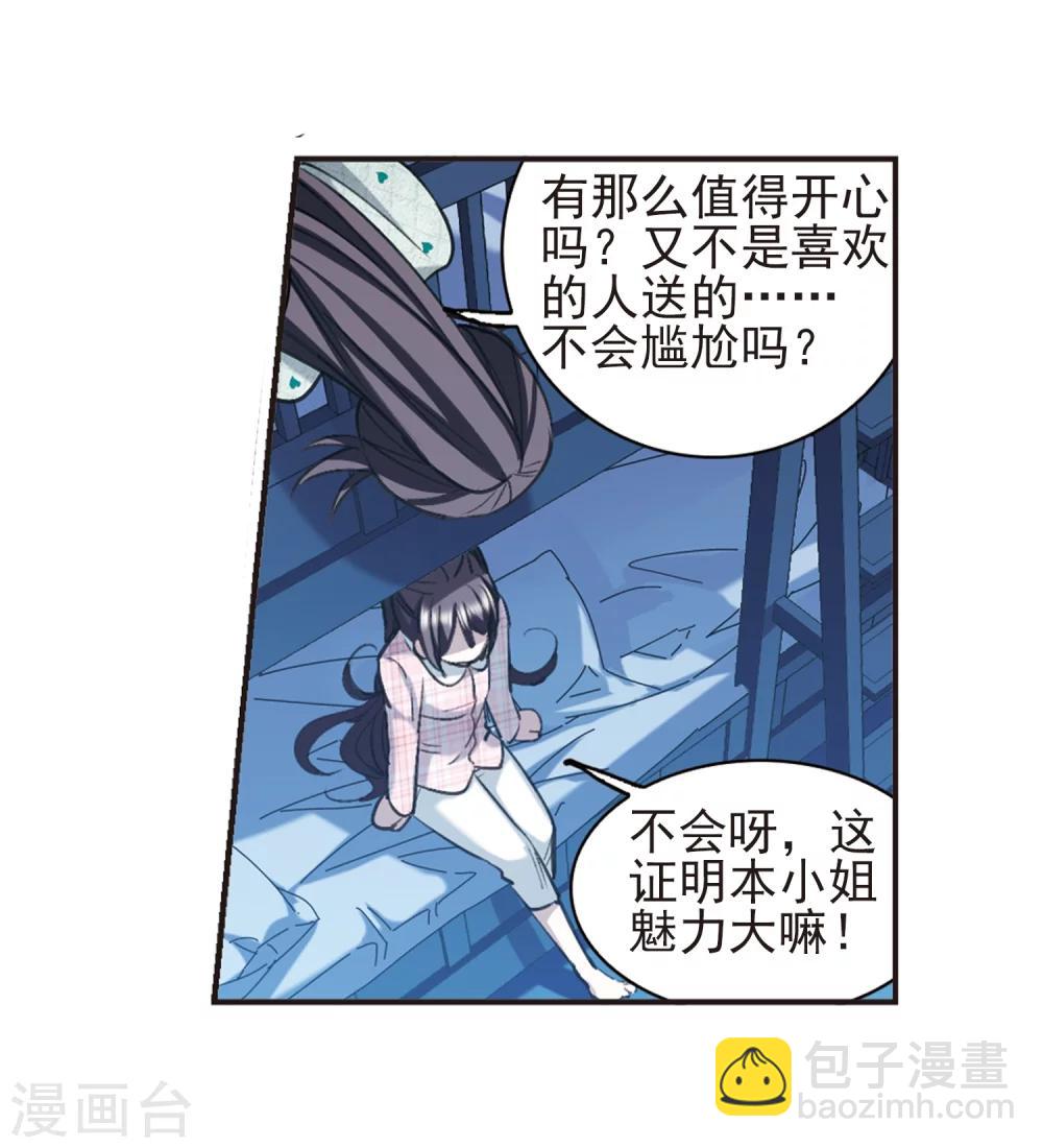 第421话 朝颜场合&middot;我们的姐姐2-第421话