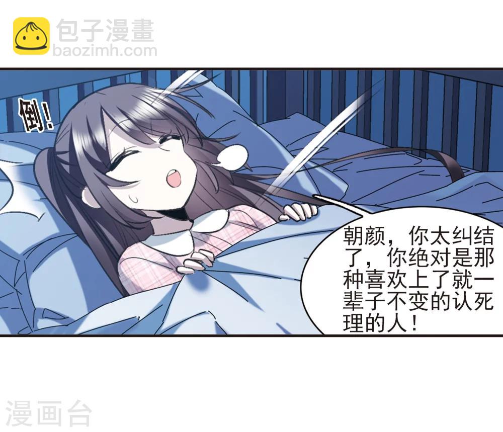 第421话 朝颜场合&middot;我们的姐姐2-第421话
