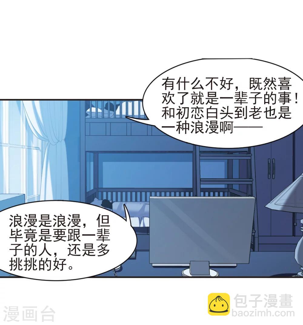 第421话 朝颜场合&middot;我们的姐姐2-第421话