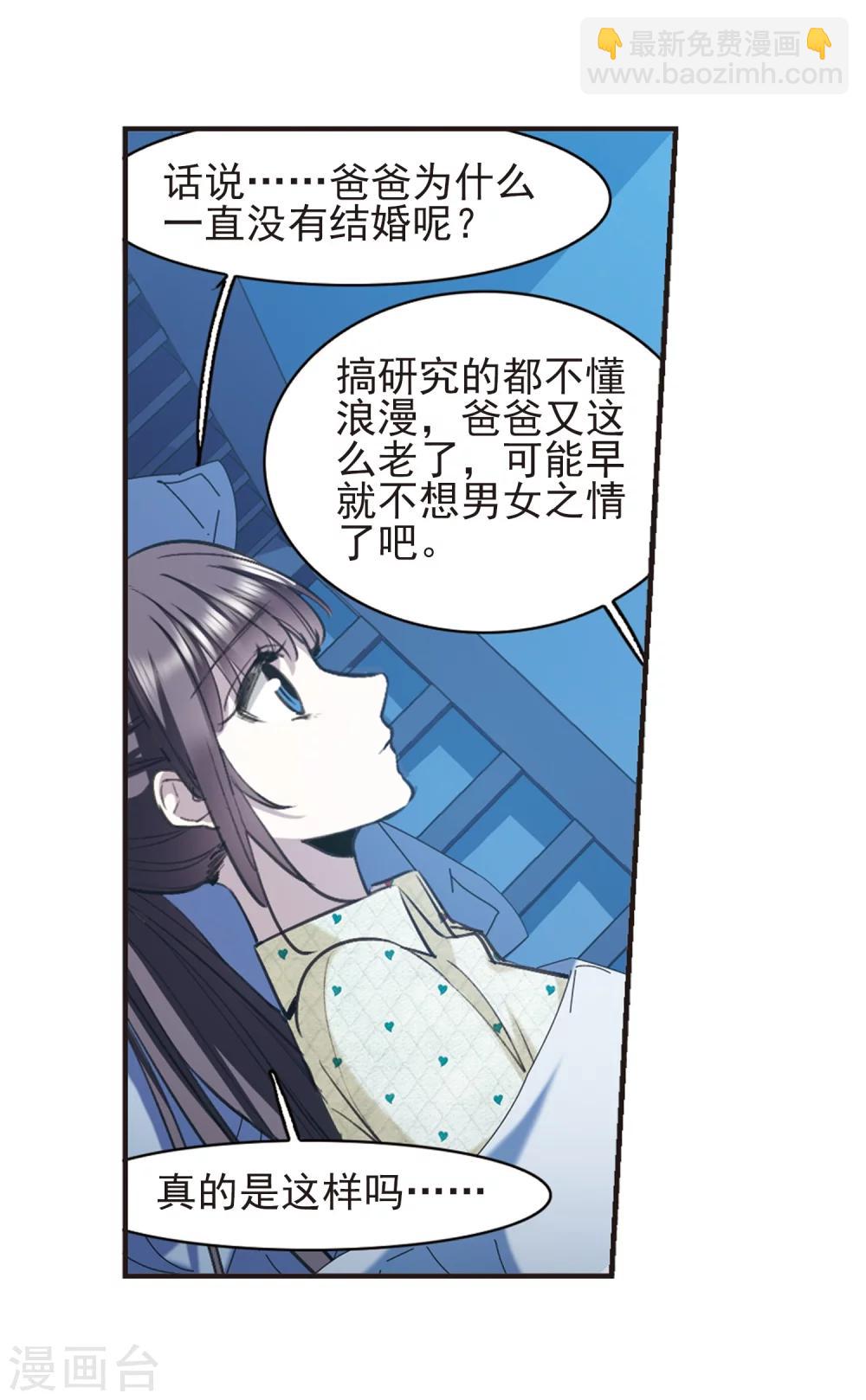 第421话 朝颜场合&middot;我们的姐姐2-第421话
