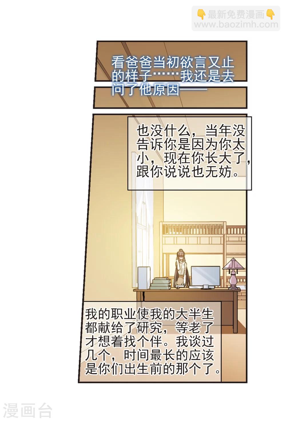 第421话 朝颜场合&middot;我们的姐姐2-第421话