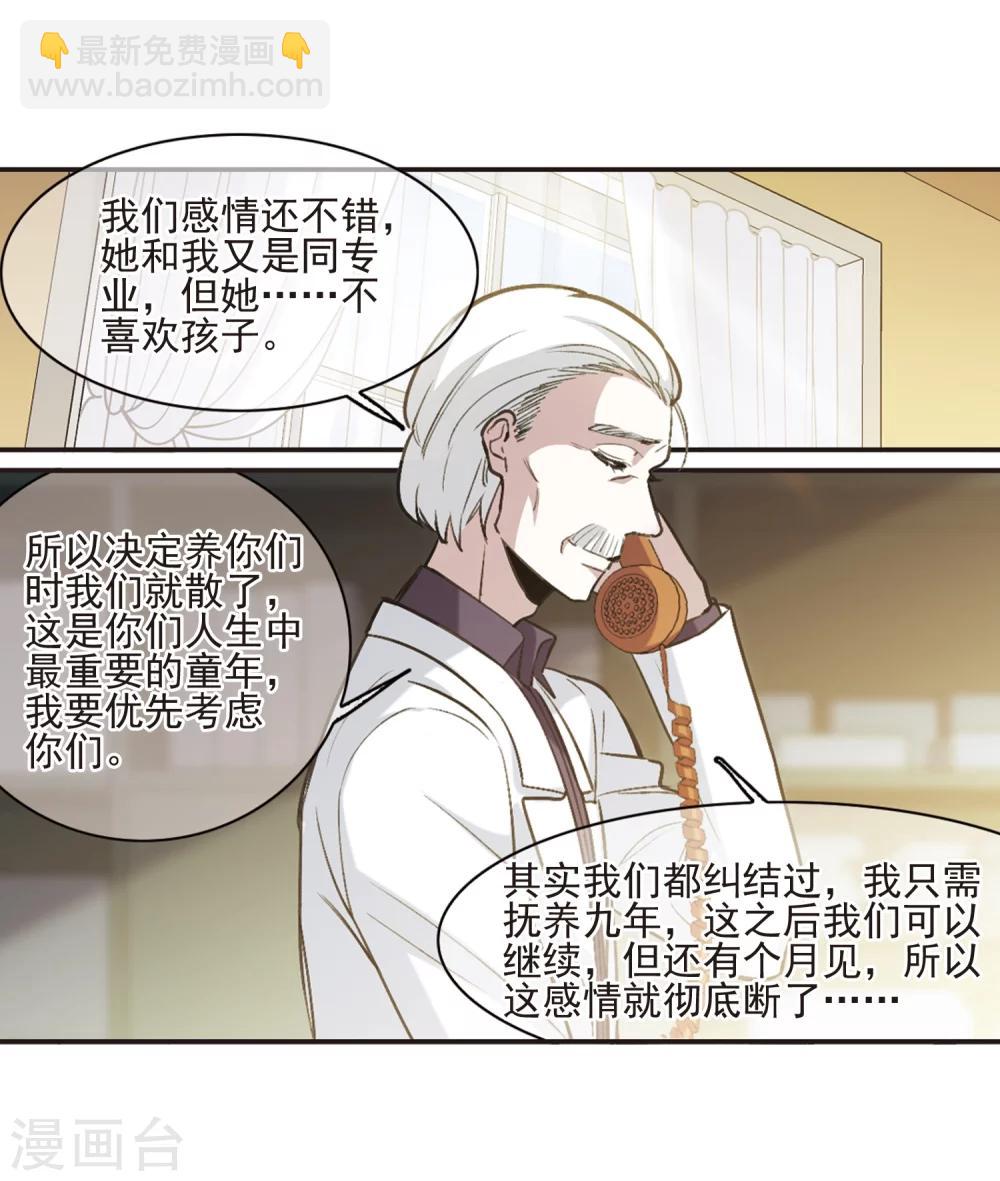 第421话 朝颜场合&middot;我们的姐姐2-第421话