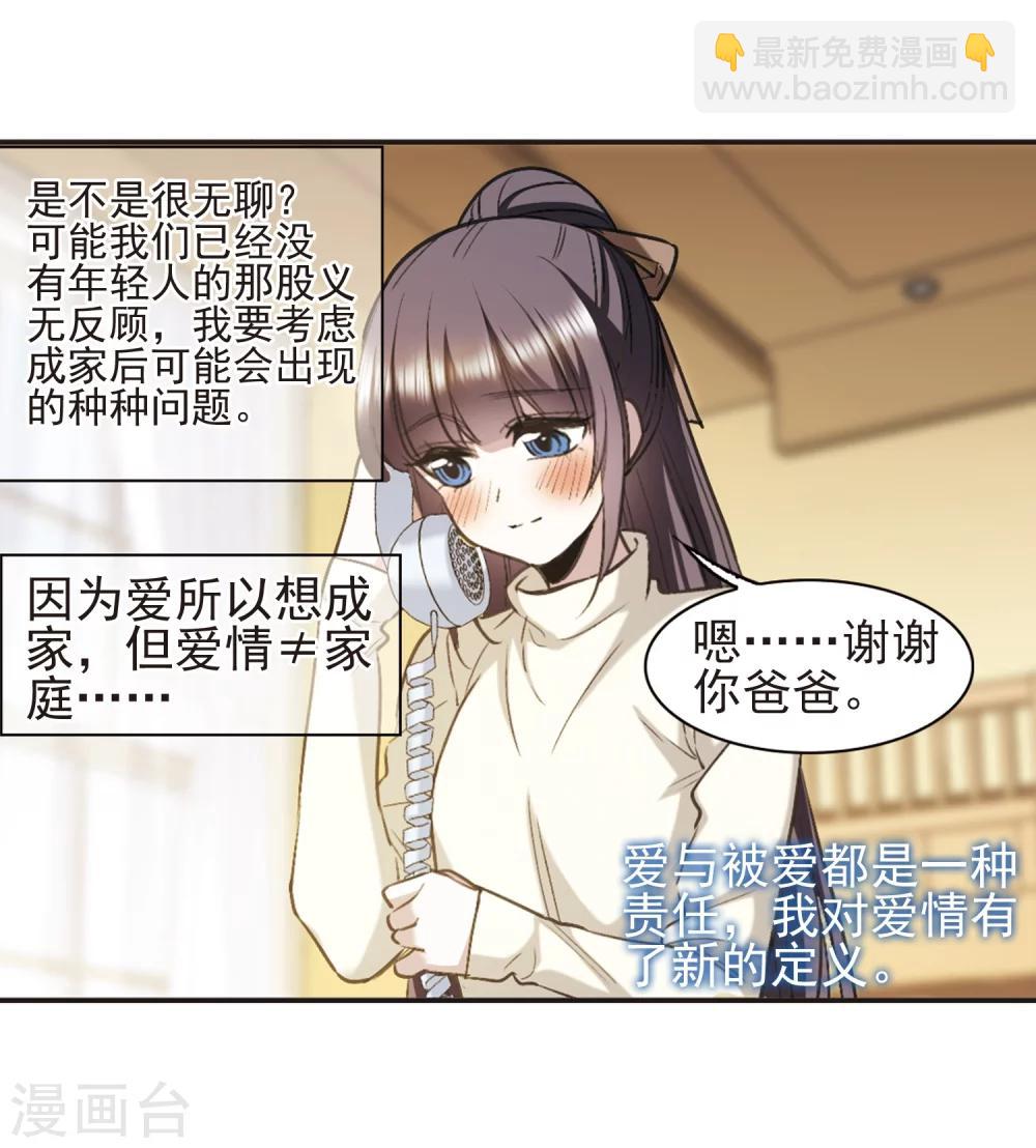 第421话 朝颜场合&middot;我们的姐姐2-第421话