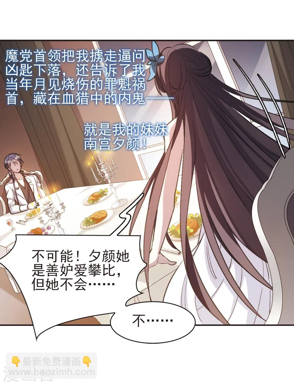第421话 朝颜场合&middot;我们的姐姐2-第421话