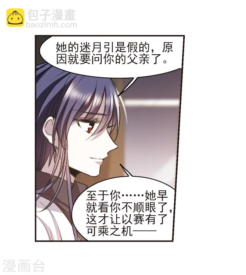 第421话 朝颜场合&middot;我们的姐姐2-第421话
