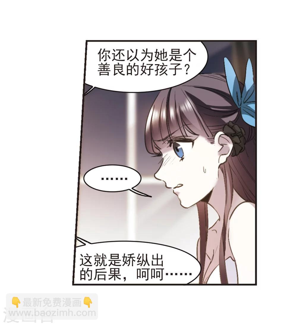 第421话 朝颜场合&middot;我们的姐姐2-第421话