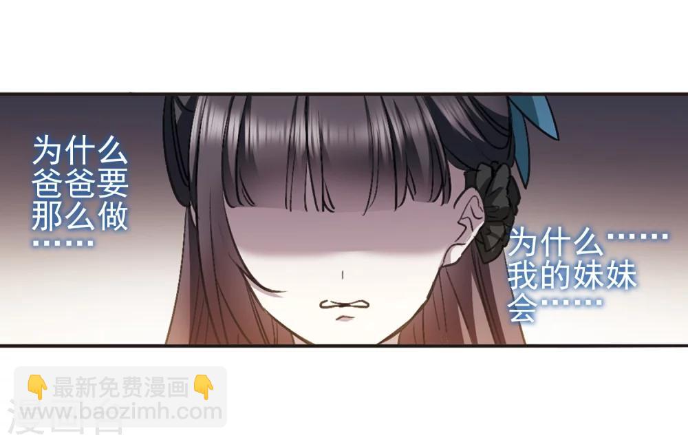 第421话 朝颜场合&middot;我们的姐姐2-第421话