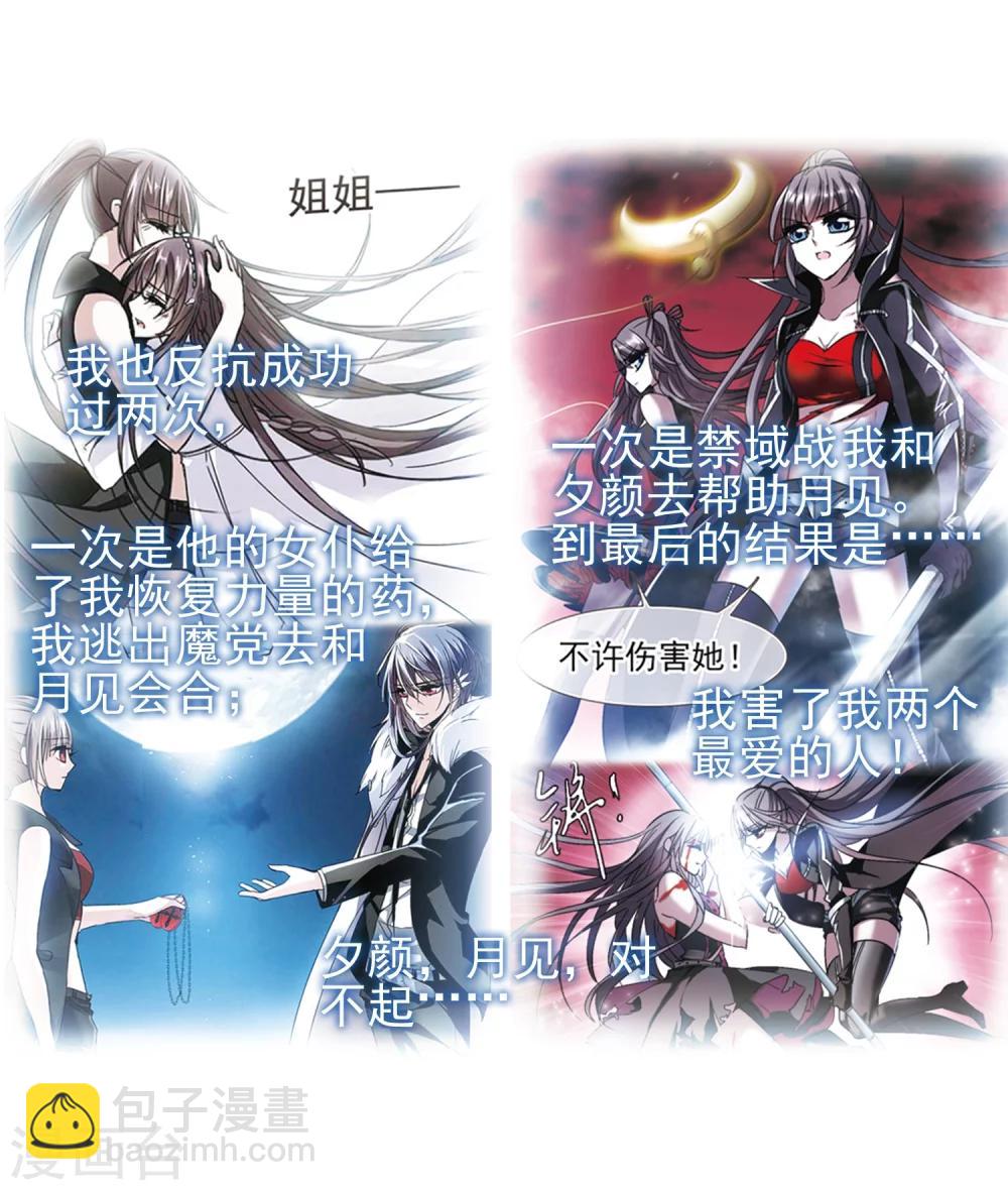 第421话 朝颜场合&middot;我们的姐姐2-第421话