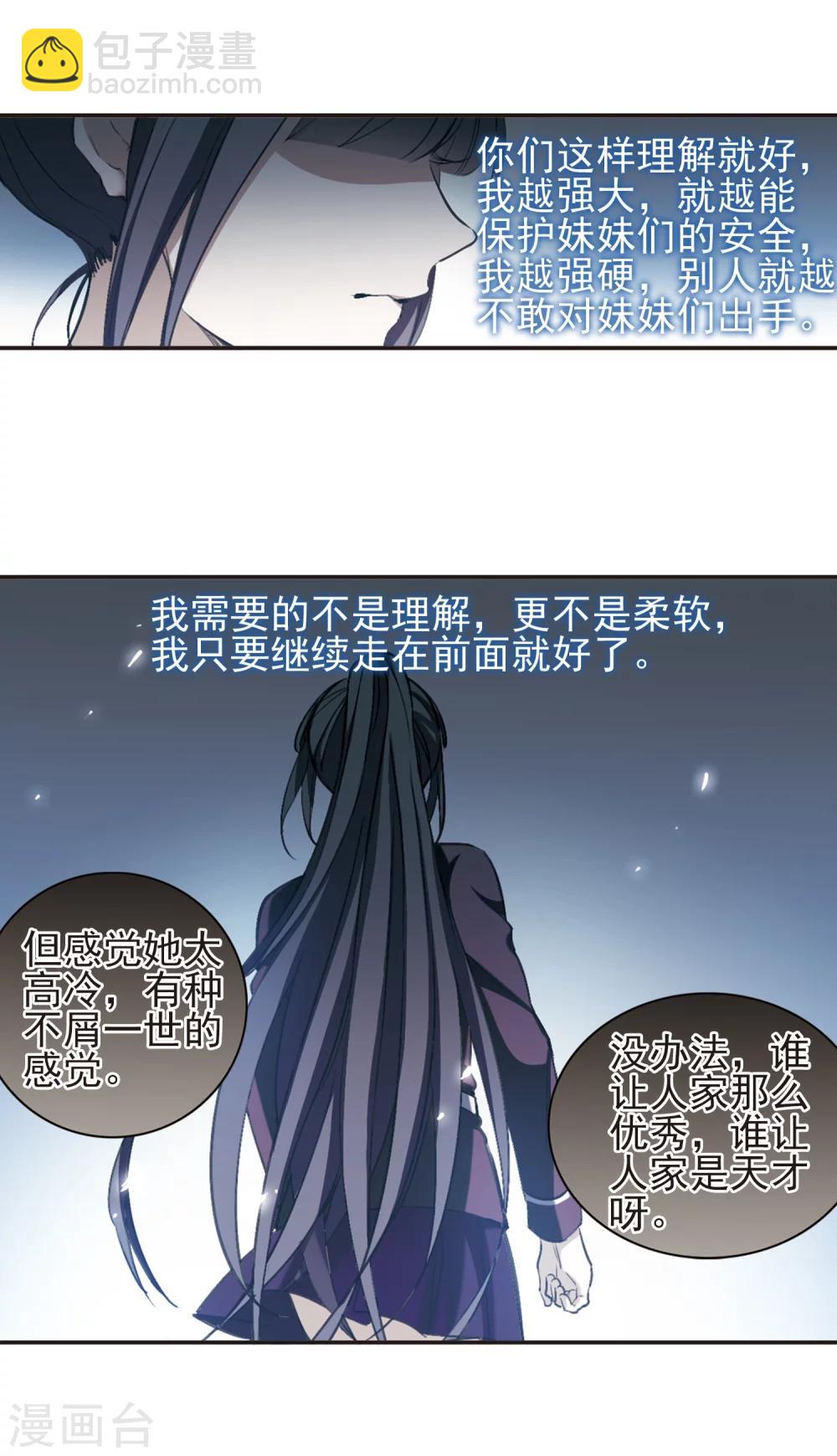 第421话 朝颜场合&middot;我们的姐姐2-第421话