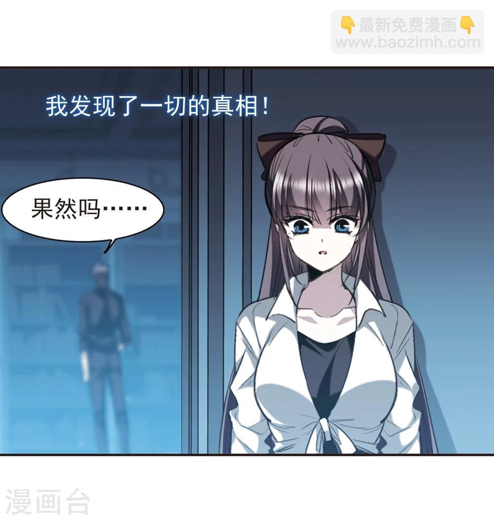 第421话 朝颜场合&middot;我们的姐姐2-第421话